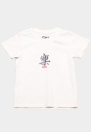 Joyful Calligraphy Premium Boy's T-Shirt WHITE