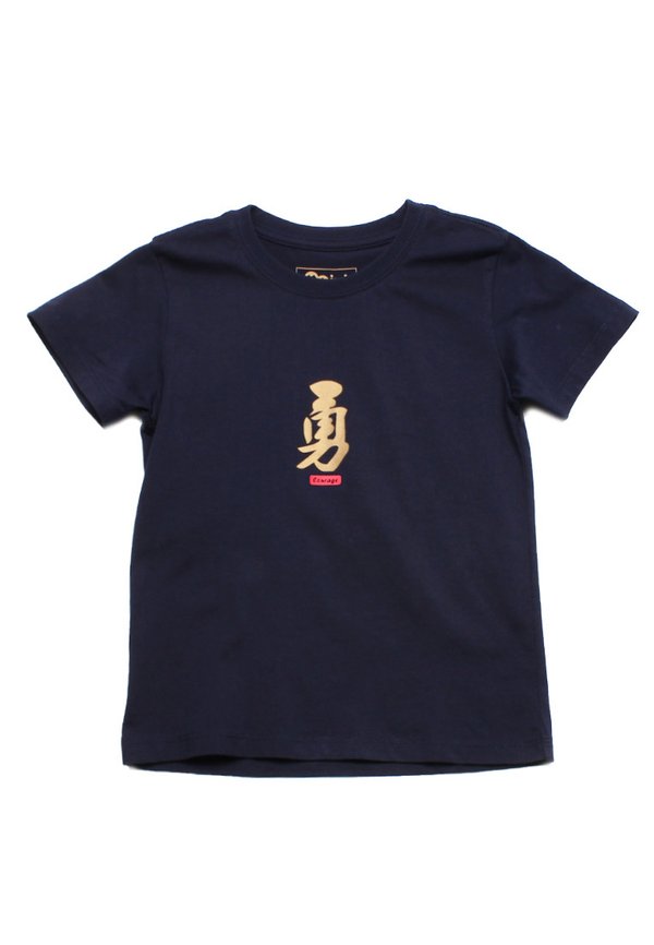 Courage Calligraphy Premium Boy's T-Shirt NAVY